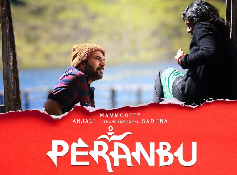 Watch ram's peranbu trailer here | Galatta